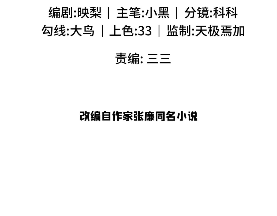 13 调查玲珑宝鉴3