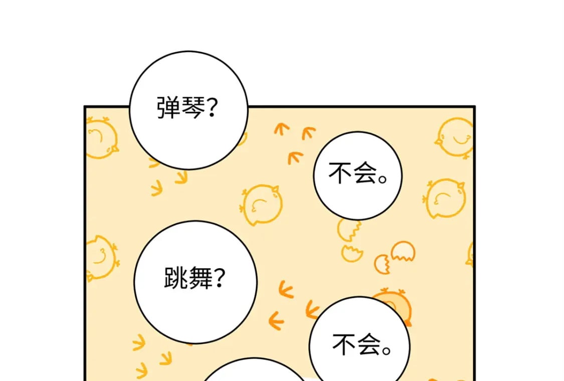 69 被迫入宫74
