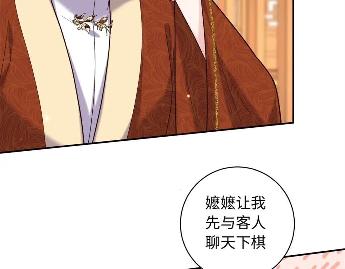 69 被迫入宫78