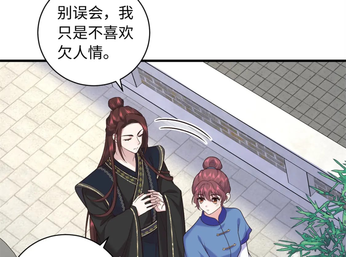 55 和皇帝的约定81