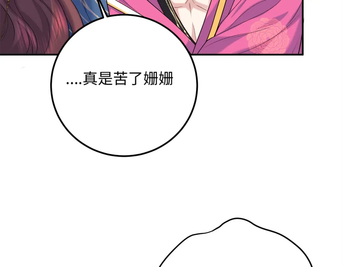 21 被追杀的原因115