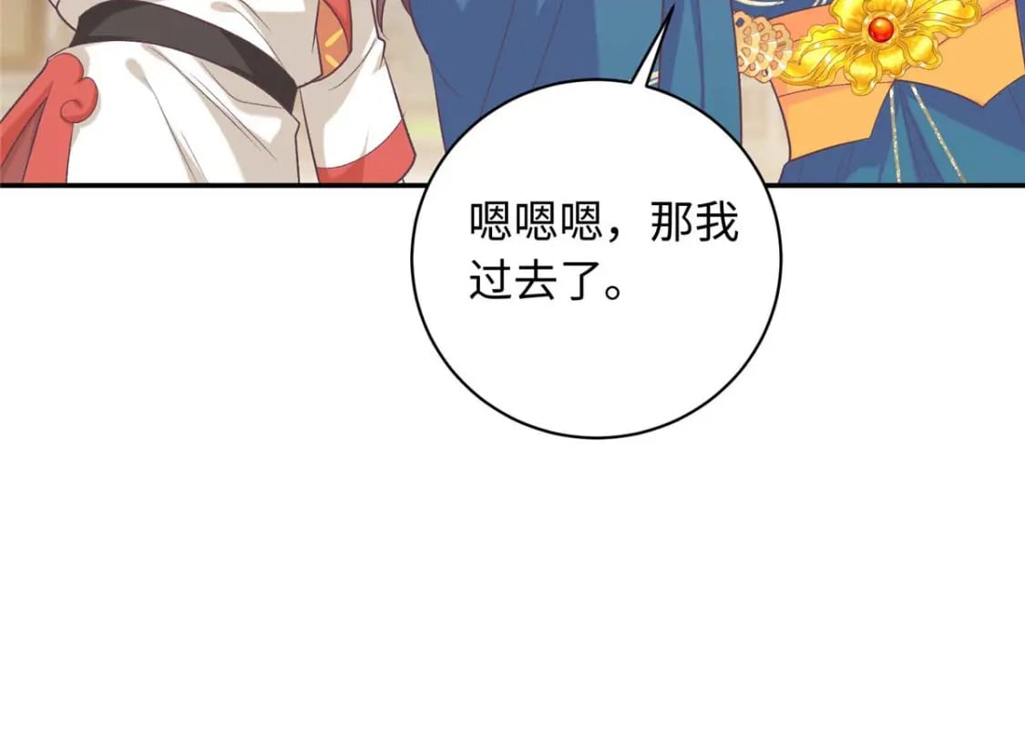 08 我的姐夫是皇帝143
