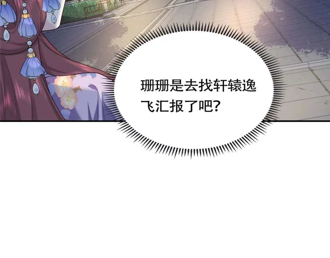 40 你是真的夫人吗？55
