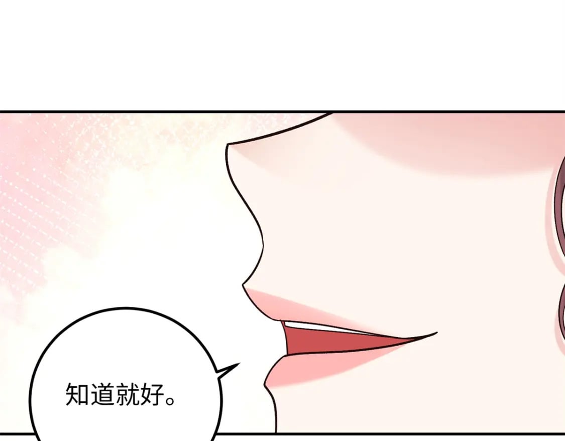14 休了他们，我嫁给你73