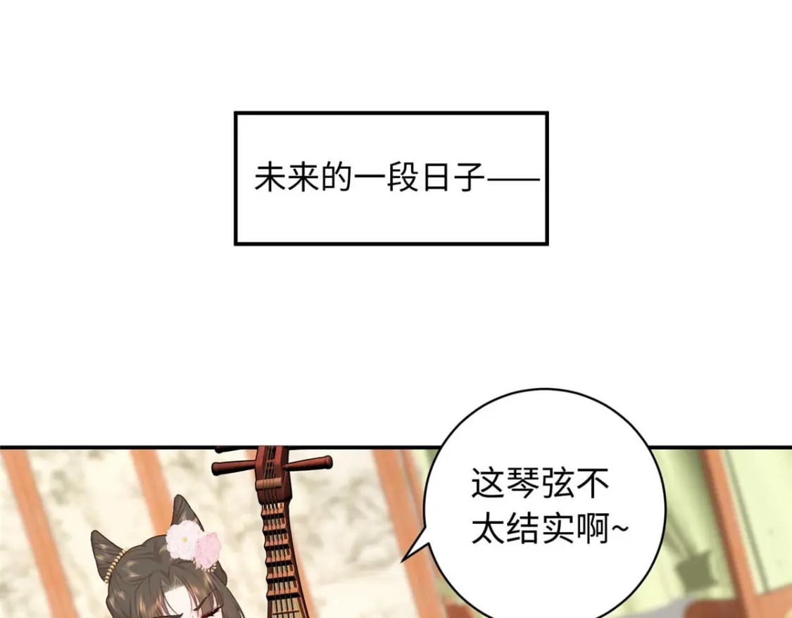 63 风情雅回到自己的身体里了4