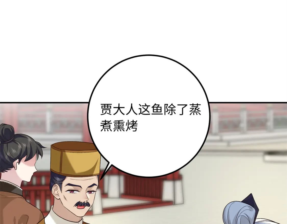 30 贾铭凯的计谋79