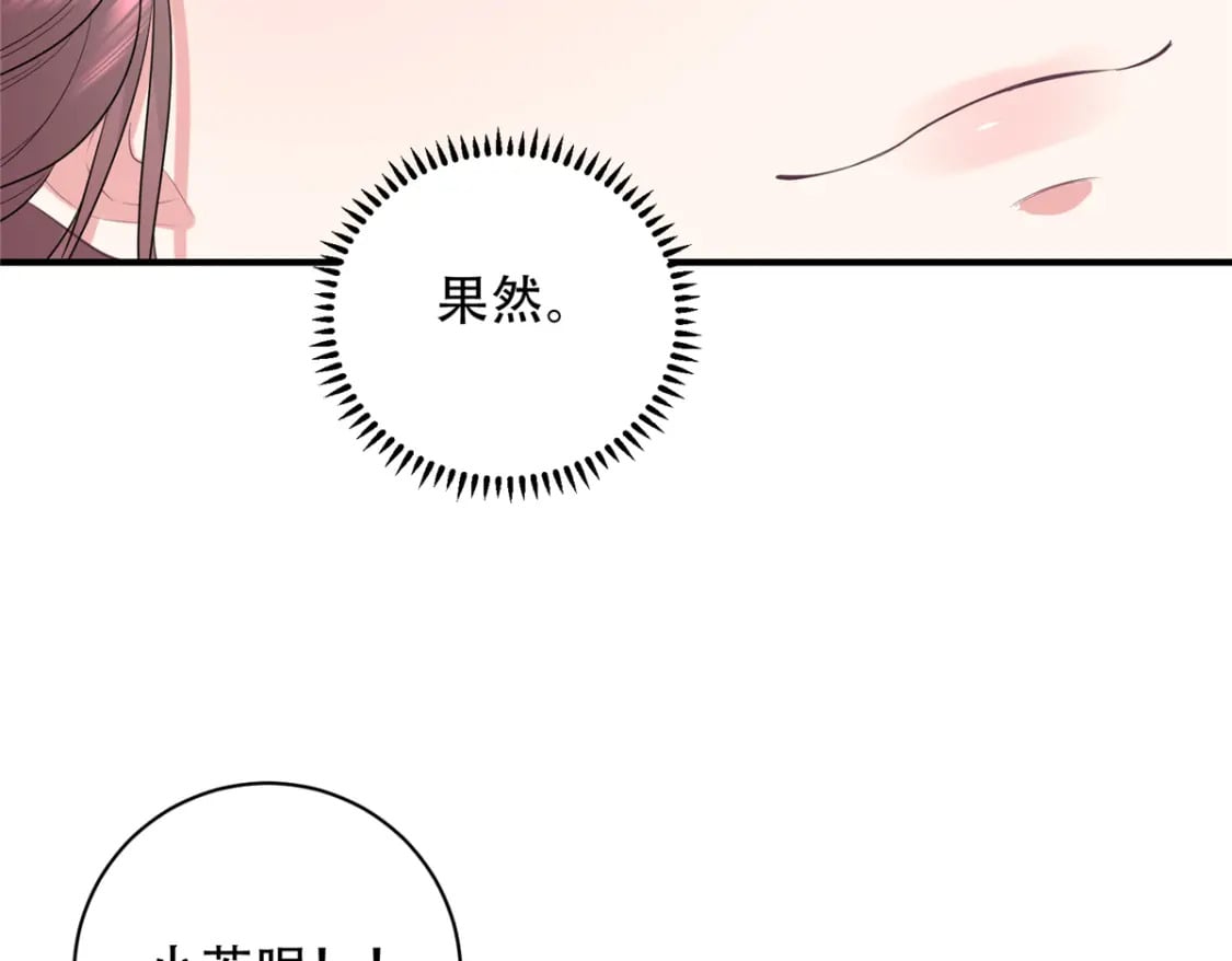 02 六岁小侍郎79