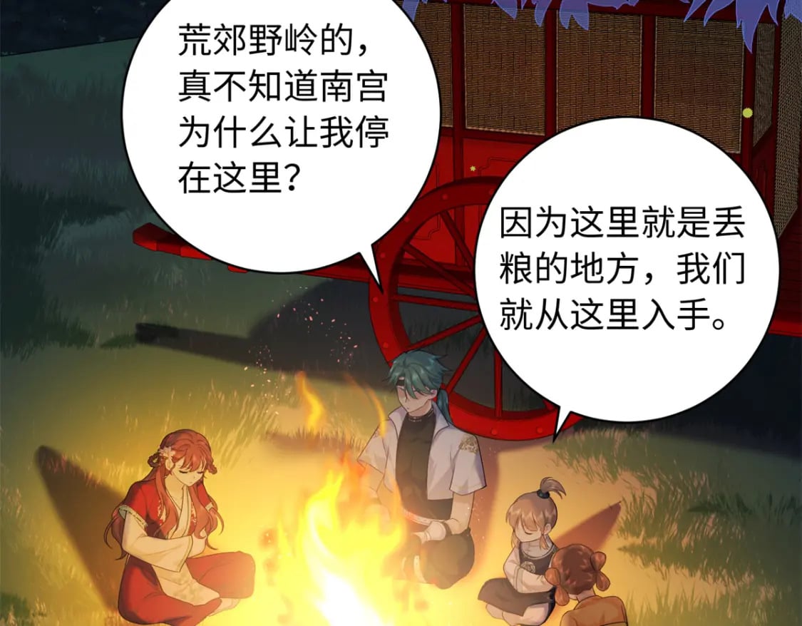 53 出城调查48