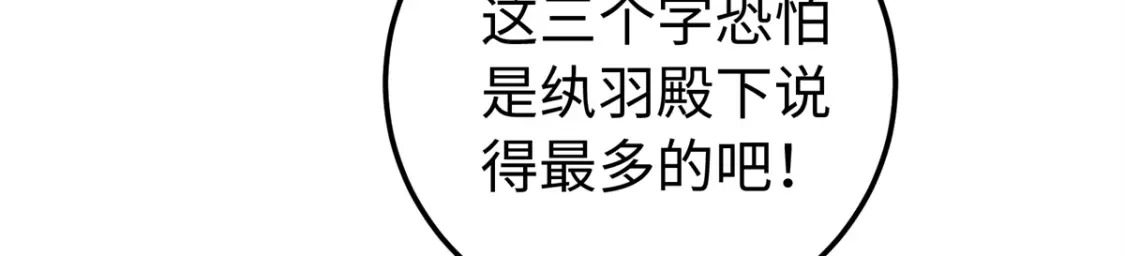 17 说的最多的三个字43