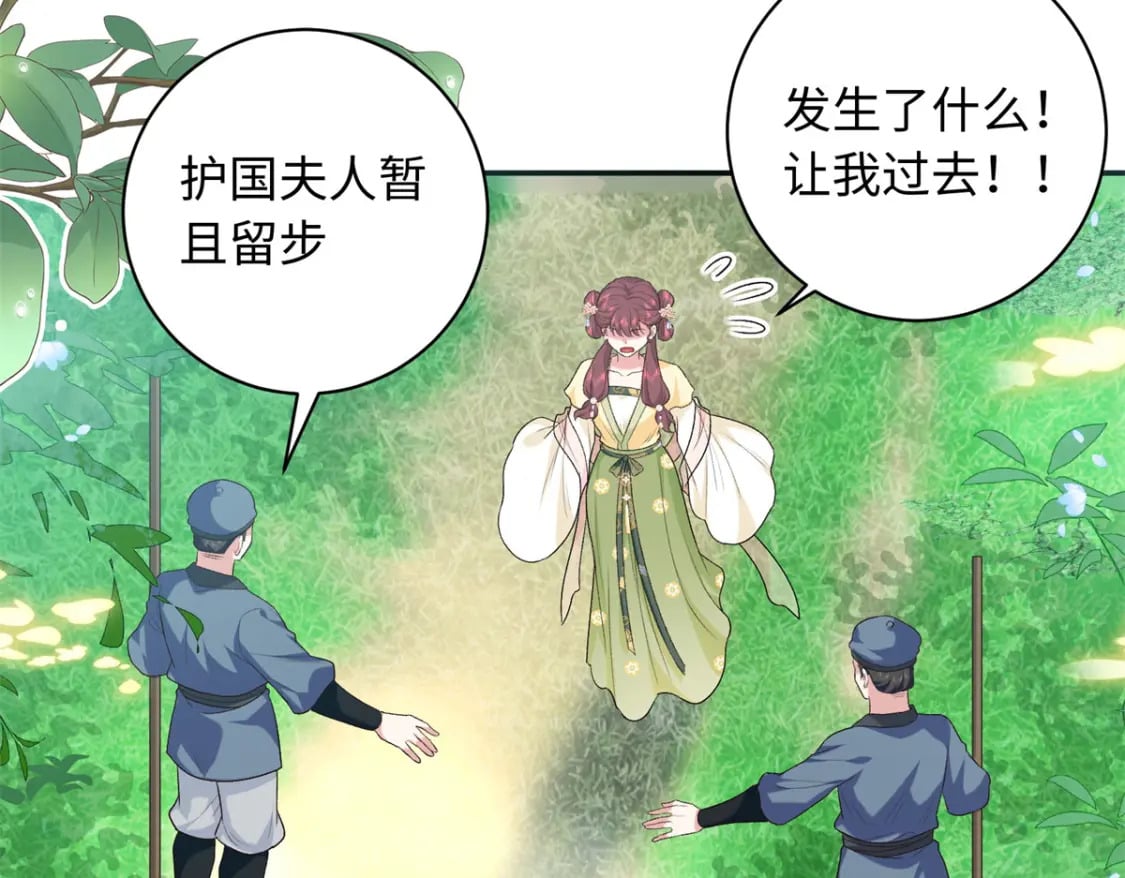 47 谣言的开始69