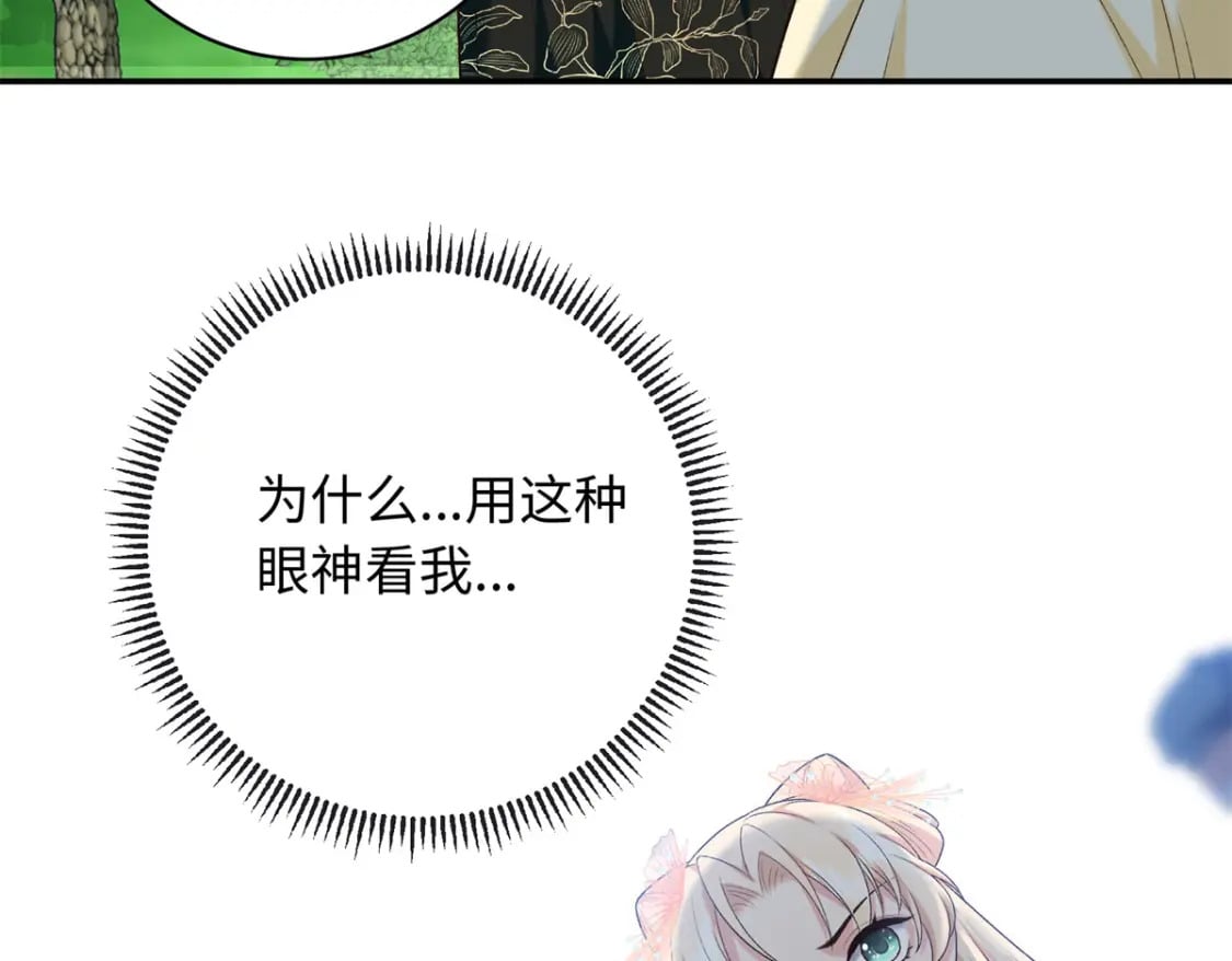 47 谣言的开始75