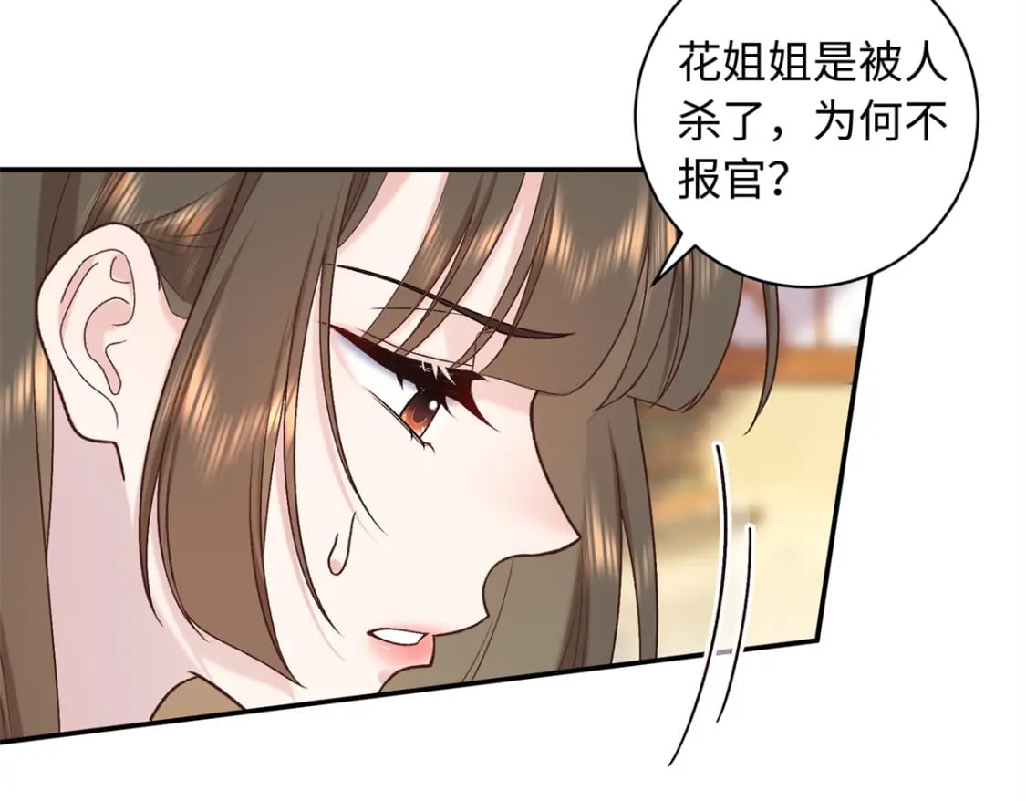 66 花了了死了59