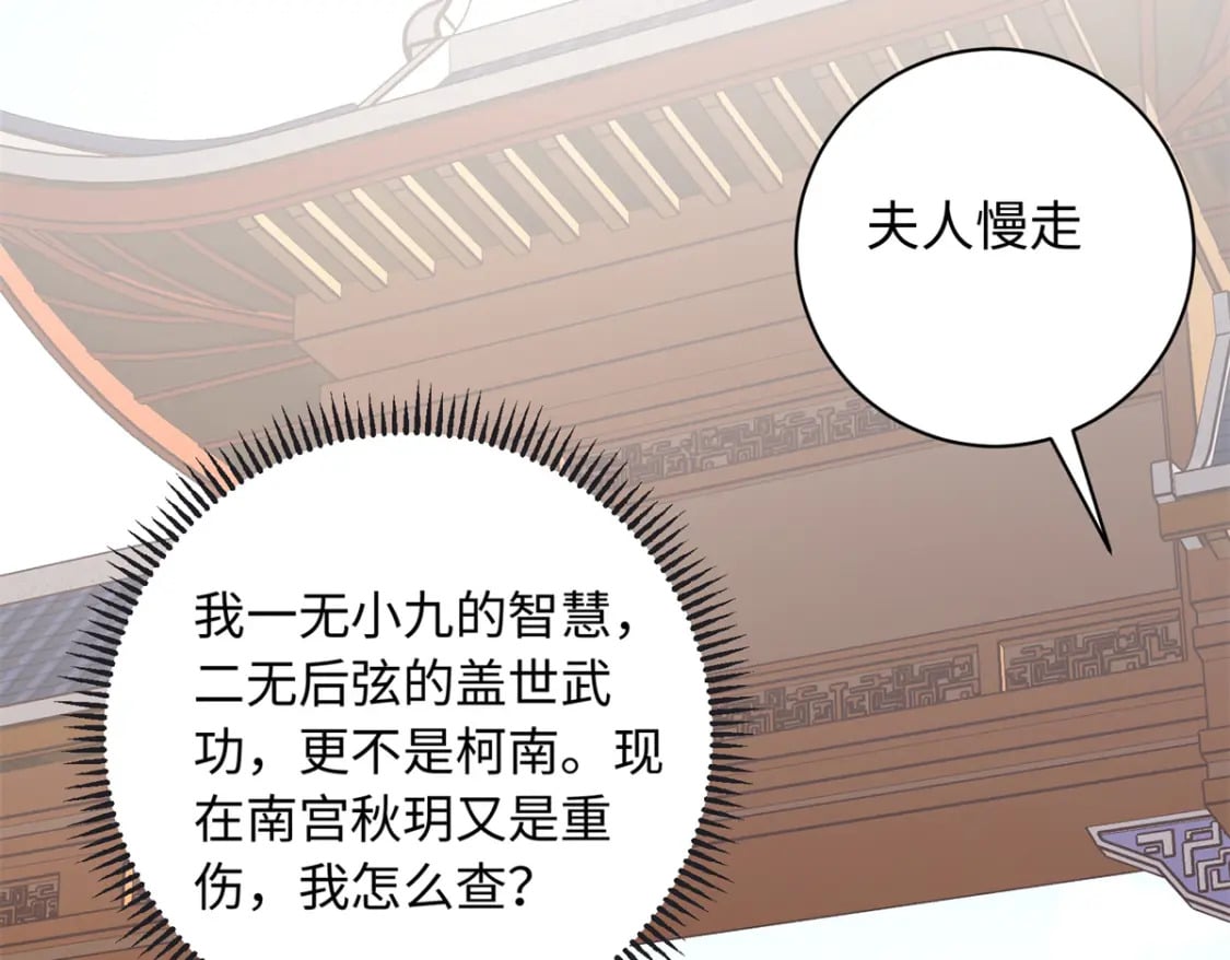 49 皇后的计谋90