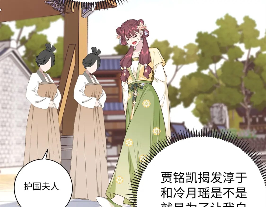 49 皇后的计谋92