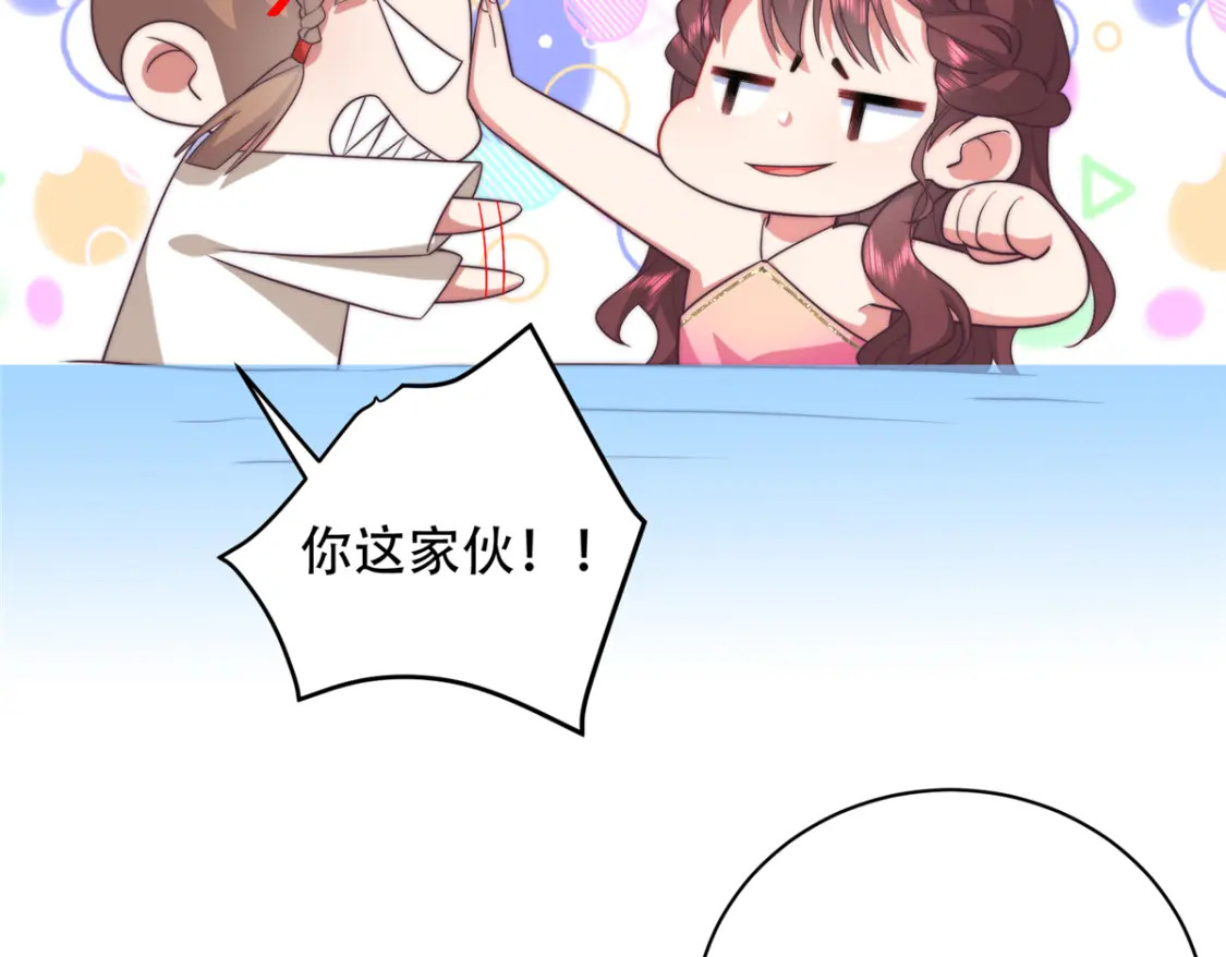 03 要不要一起洗澡？81