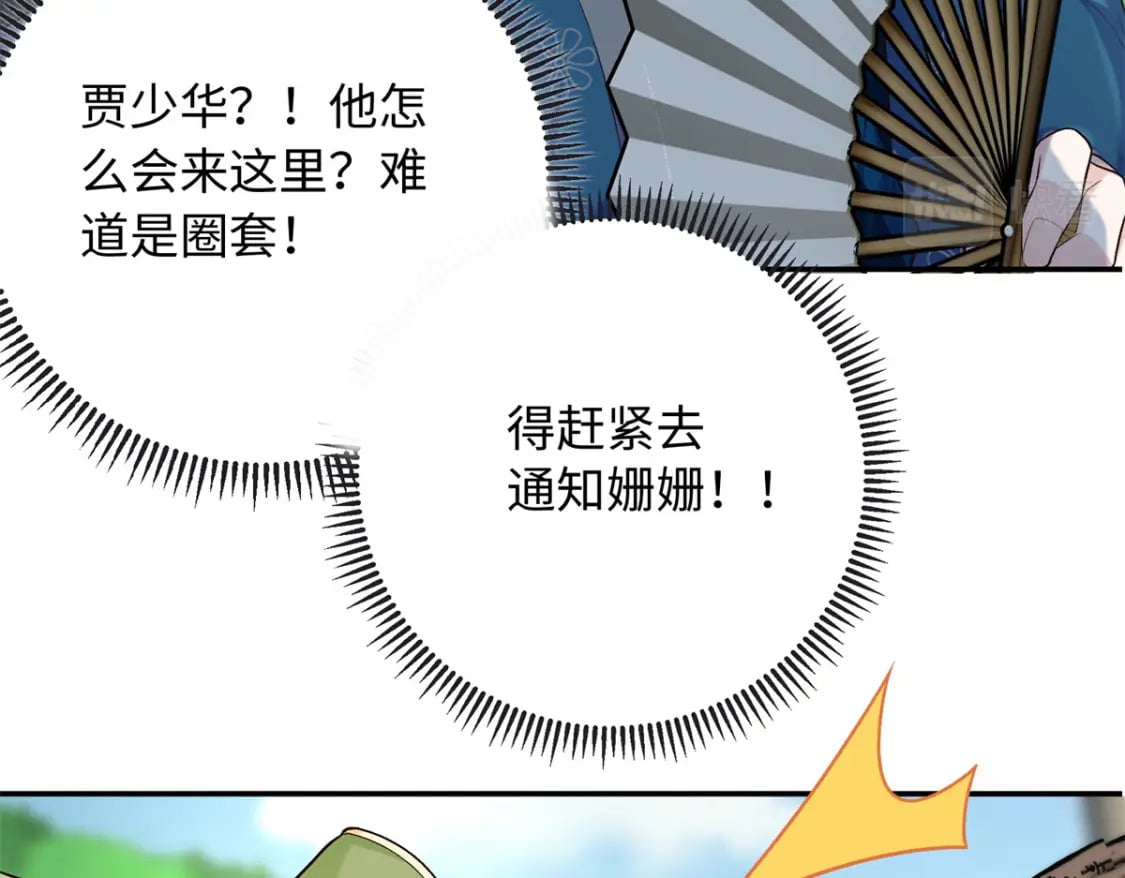 47 谣言的开始34