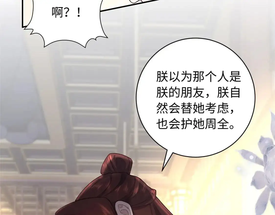 74 要把重生的事告诉他吗？14