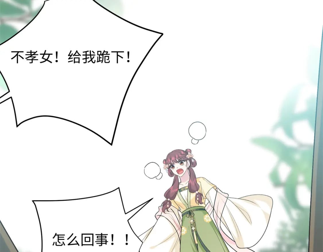 47 谣言的开始66