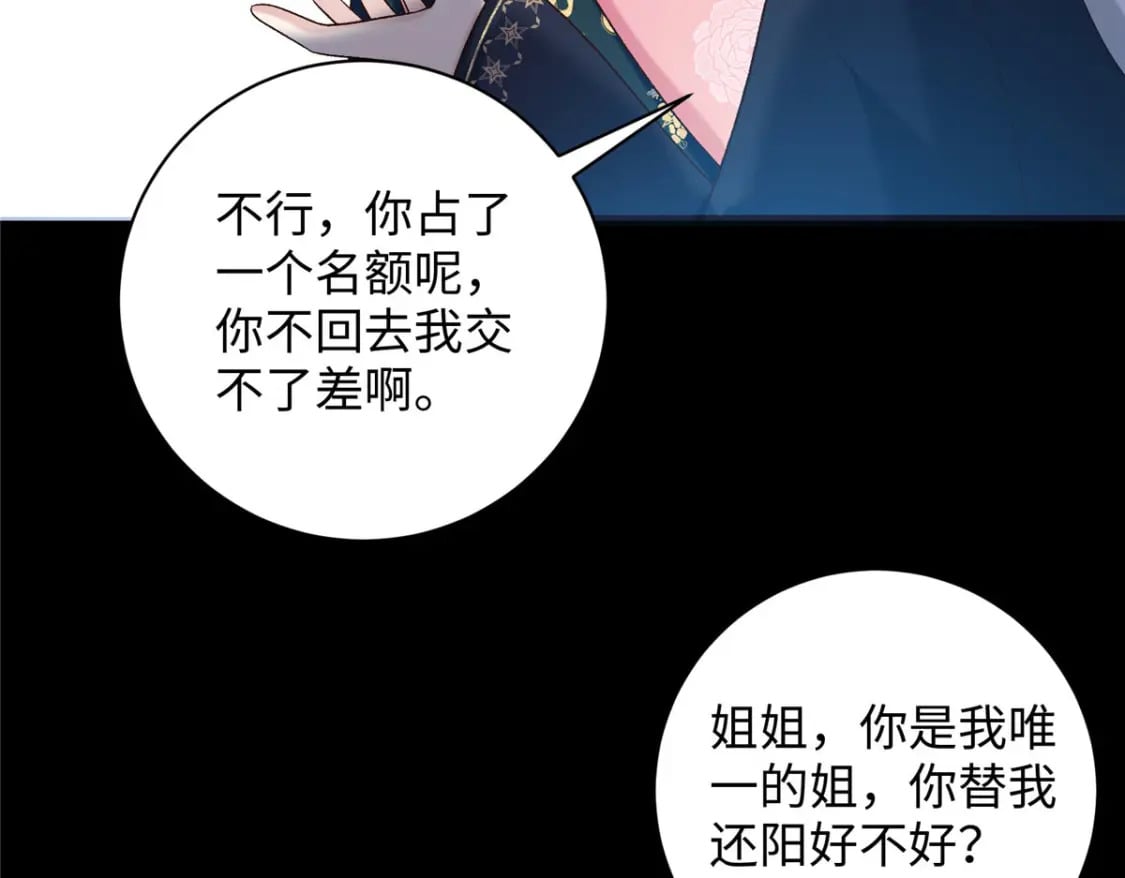 61 我又死了？145