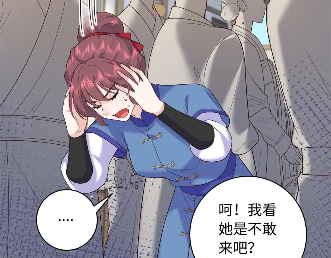 56 淳于珊珊被休68