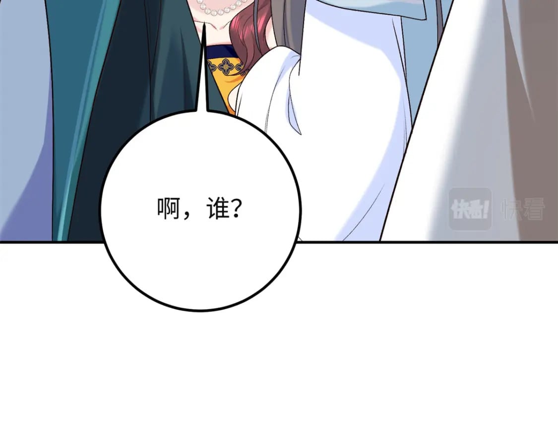 27 夫人和以前有些不同102