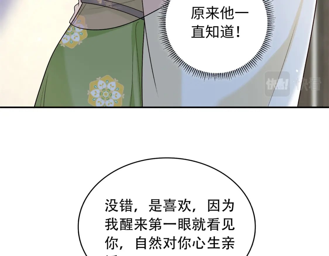 52 我只把你当宠物49