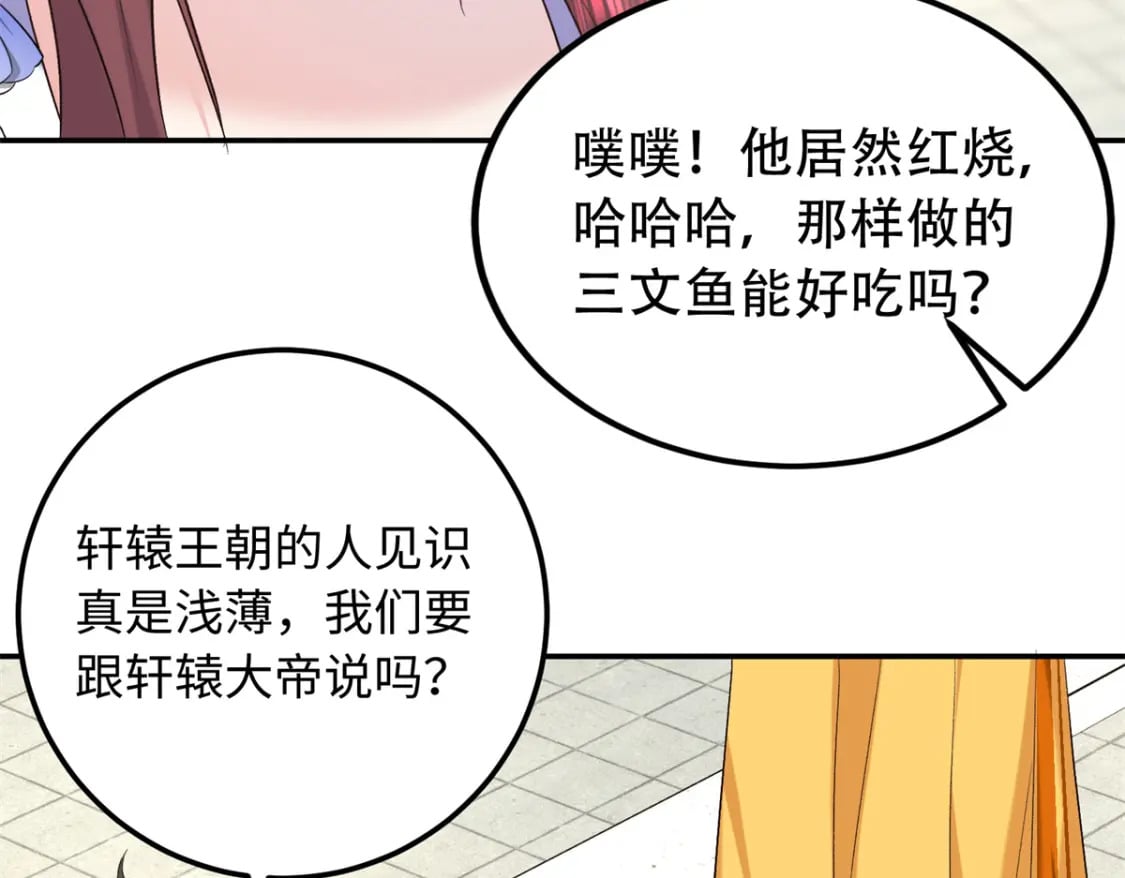 30 贾铭凯的计谋61