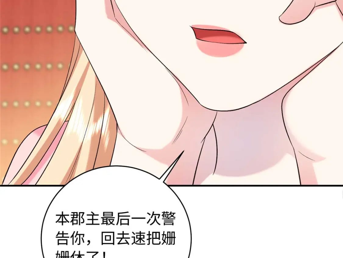 11 闺蜜看上了我的夫侍？33