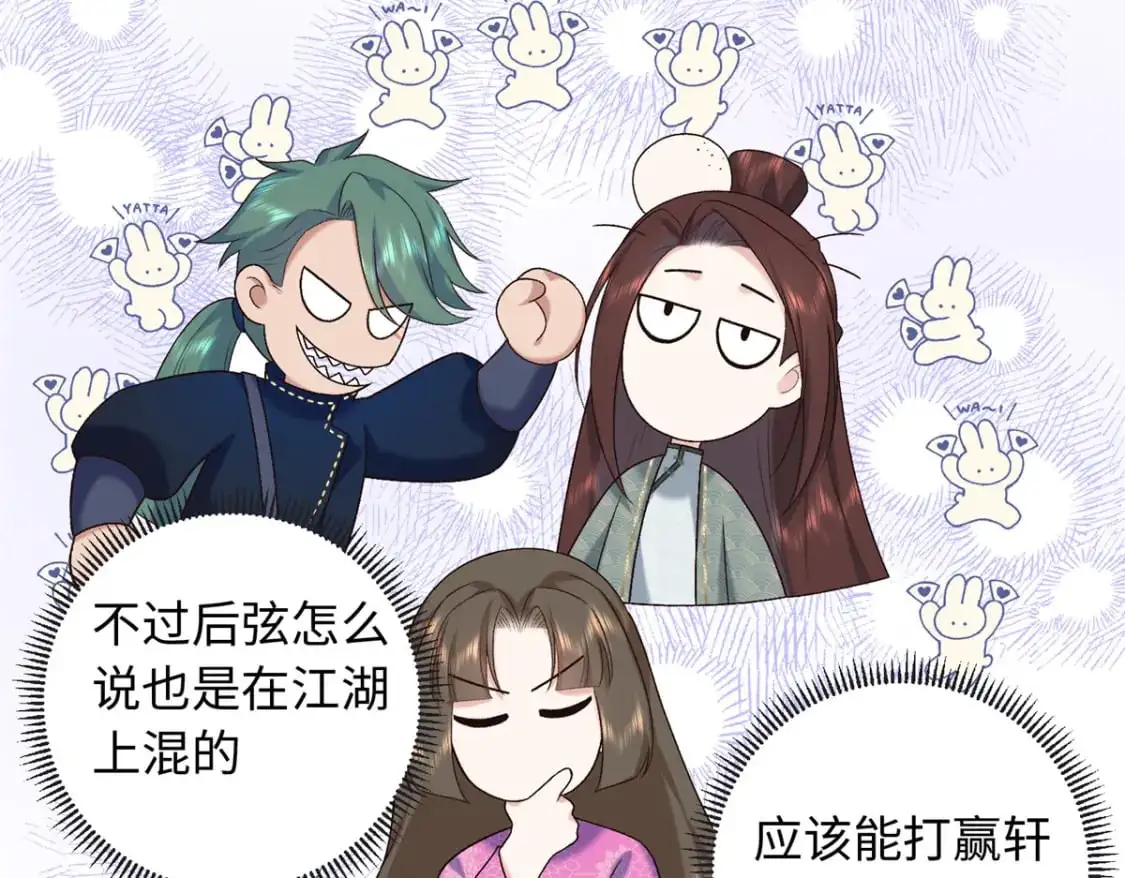 73 这就输了？！82