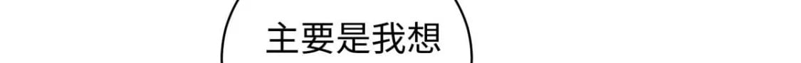 63 风情雅回到自己的身体里了103