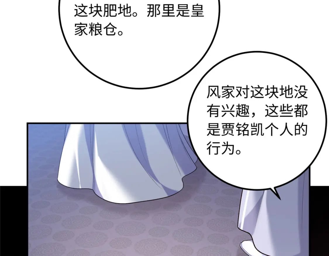 33 夫人究竟是谁？97