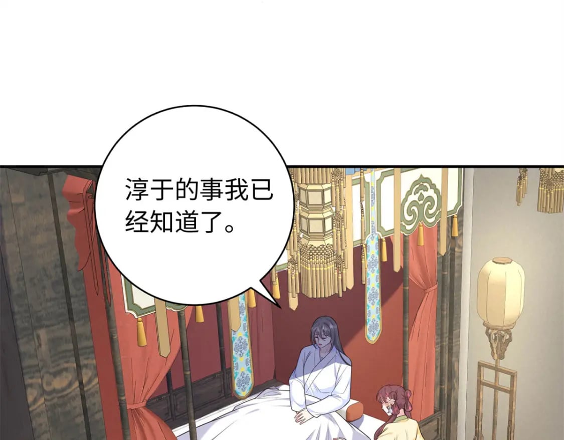 51 刺杀轩辕逸飞？82