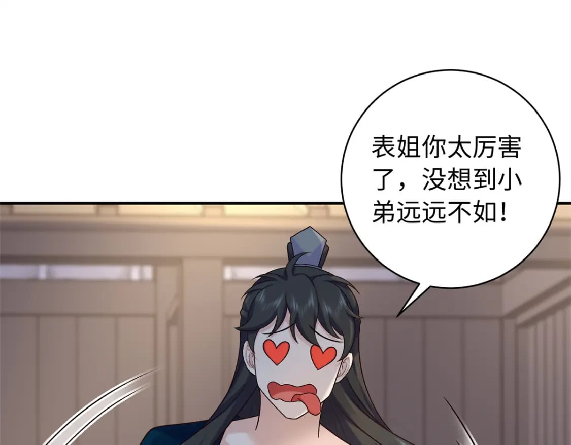 44 愣着干嘛？ 脱啊82