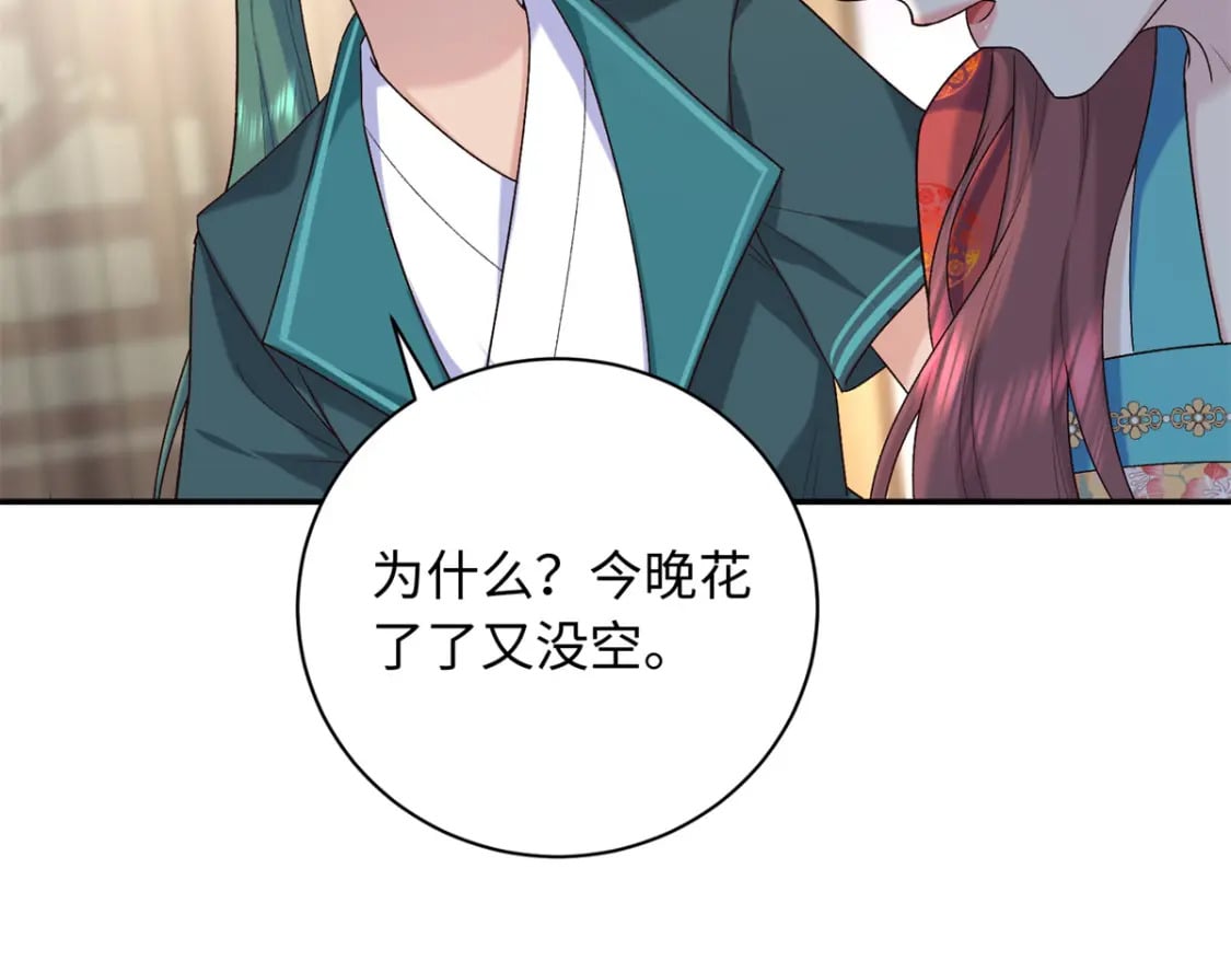 46 天机宫-君临鹤65