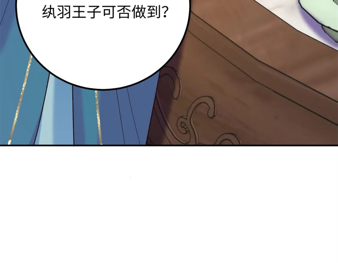 14 休了他们，我嫁给你62
