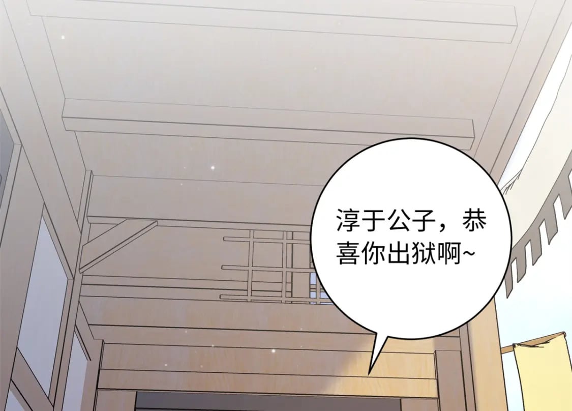 56 淳于珊珊被休33