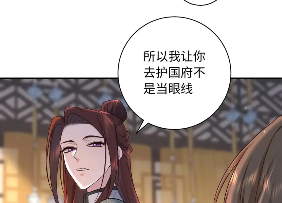 74 要把重生的事告诉他吗？29