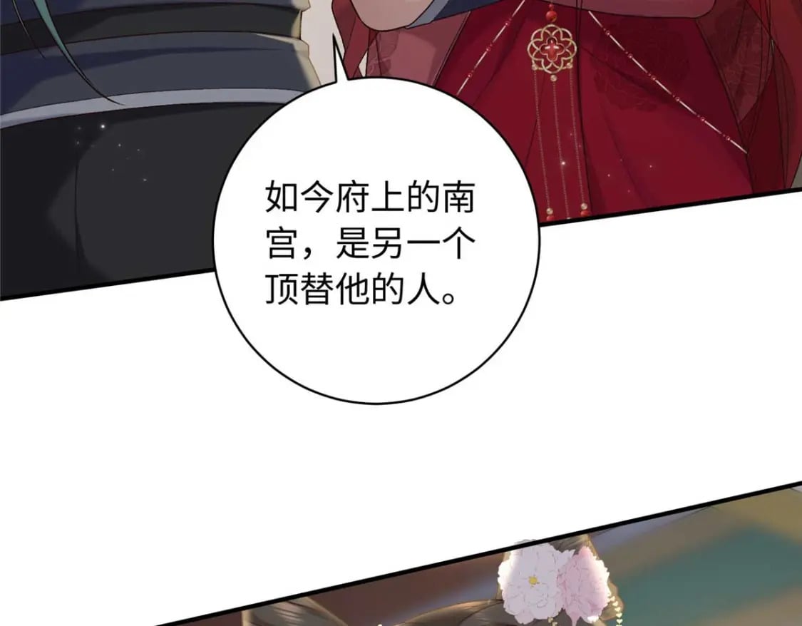 67 和后弦相认79