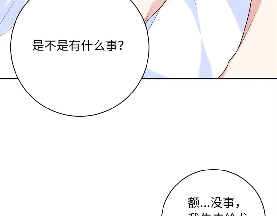 49 皇后的计谋31