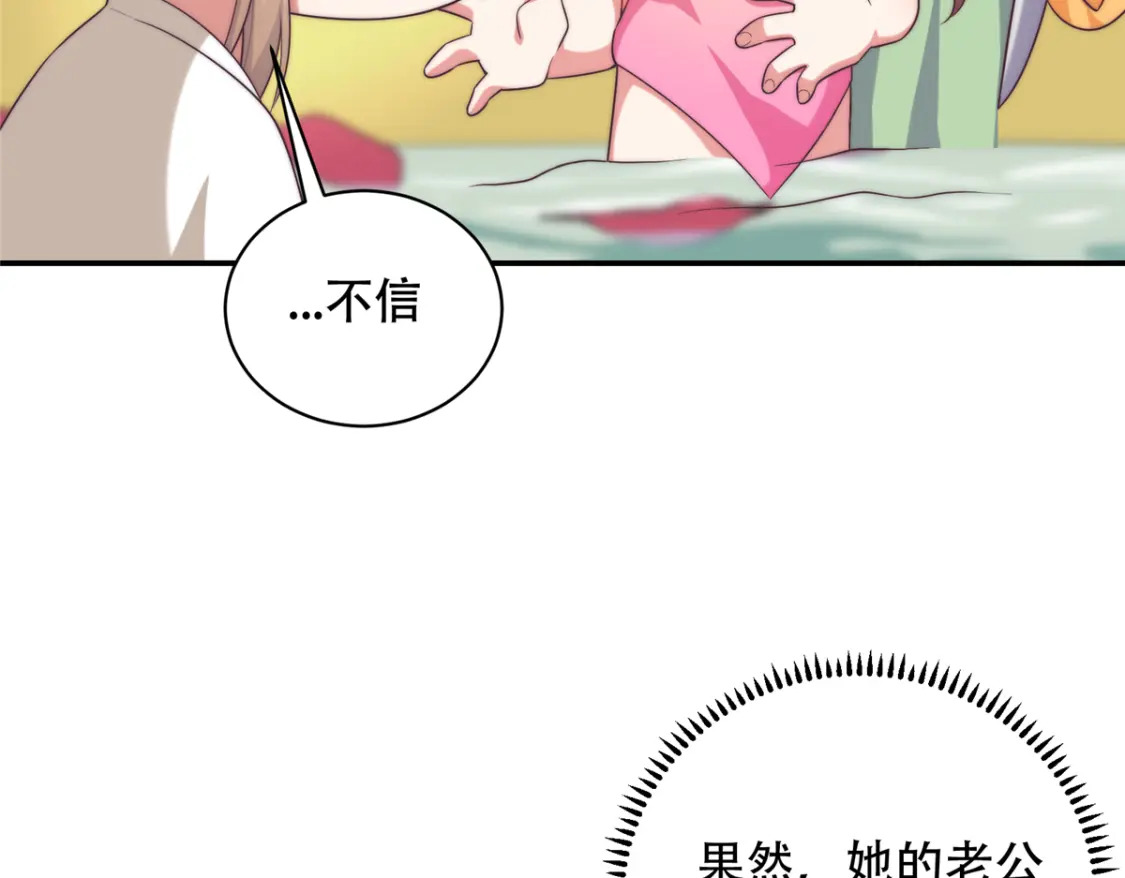 03 要不要一起洗澡？97