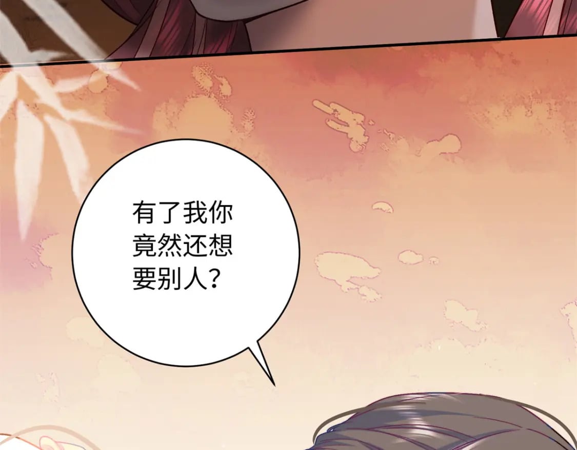 60 你的身心只能是我的78