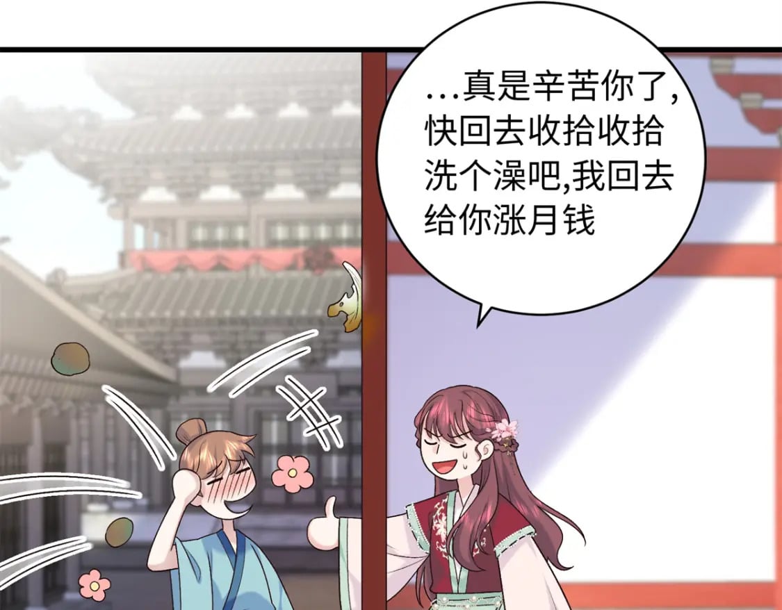 55 和皇帝的约定32