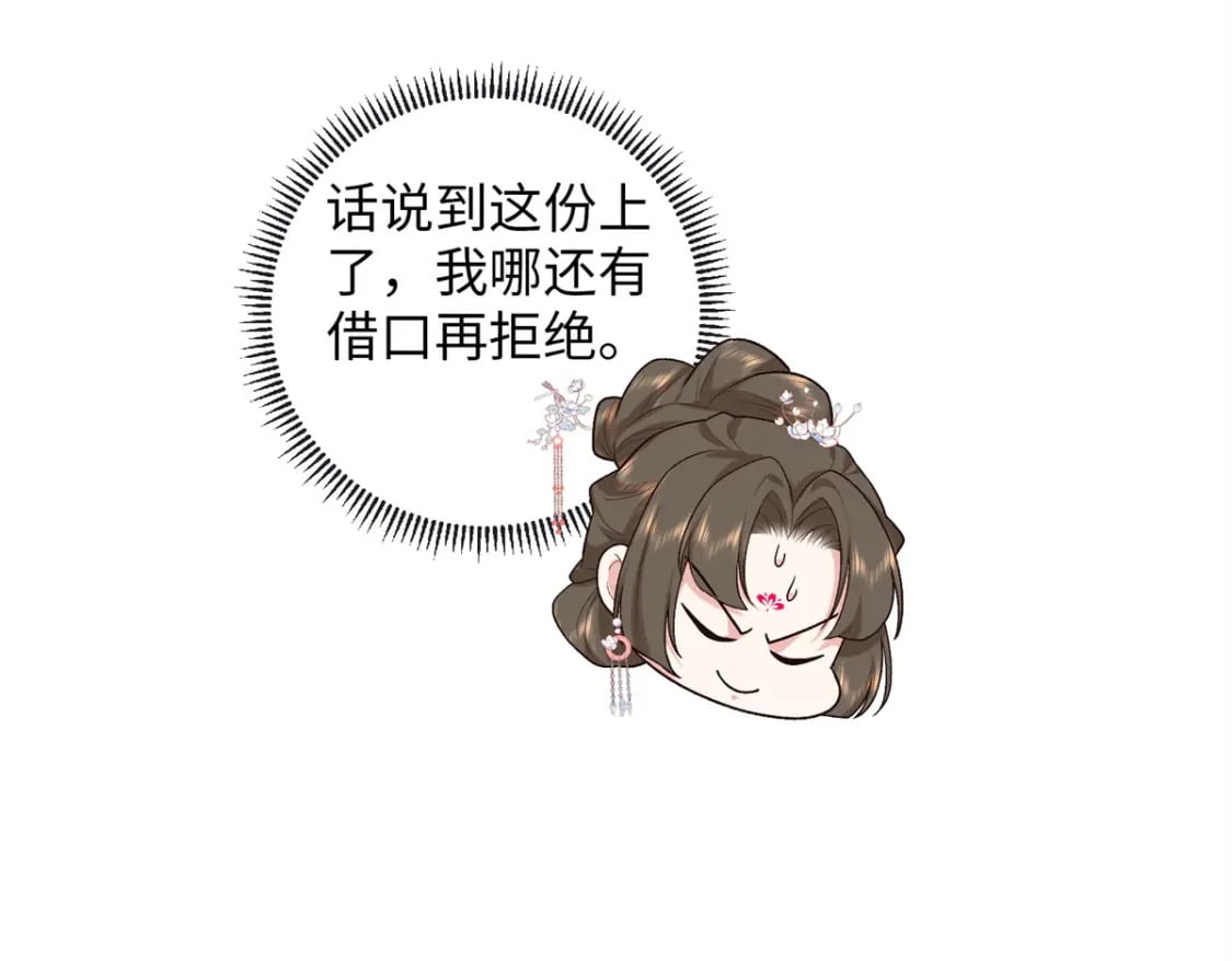 69 被迫入宫11