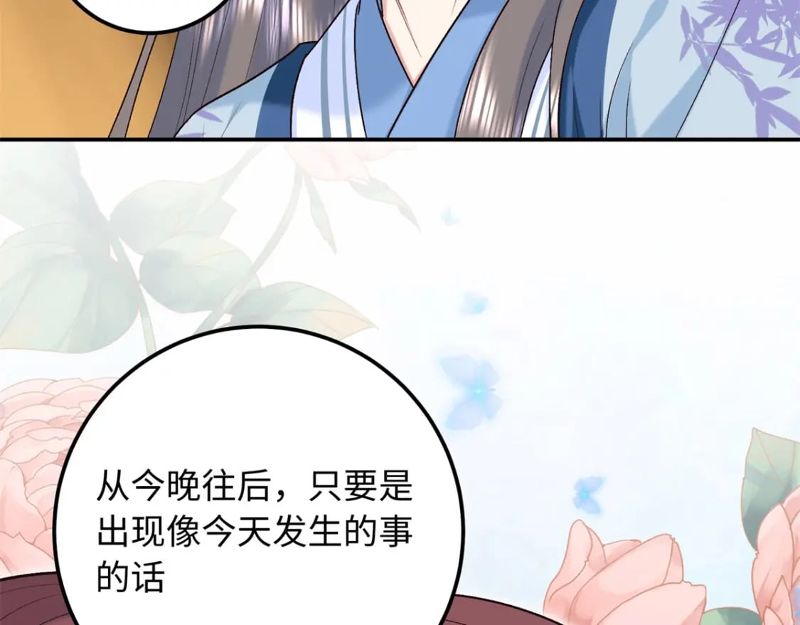 27 夫人和以前有些不同33