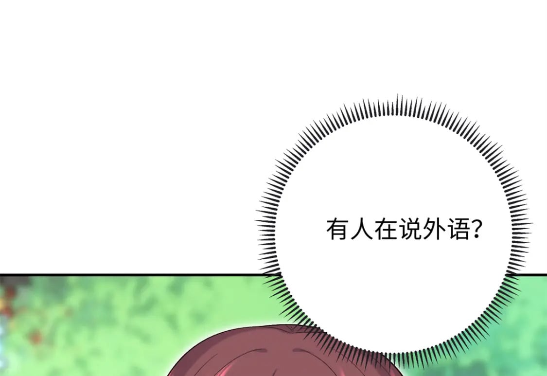 30 贾铭凯的计谋65