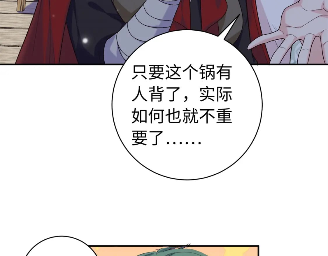 54 丢失的官粮13