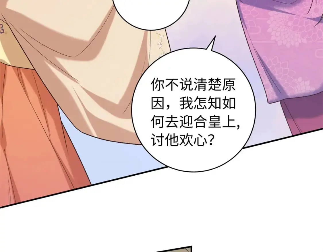 72 你来服侍朕73