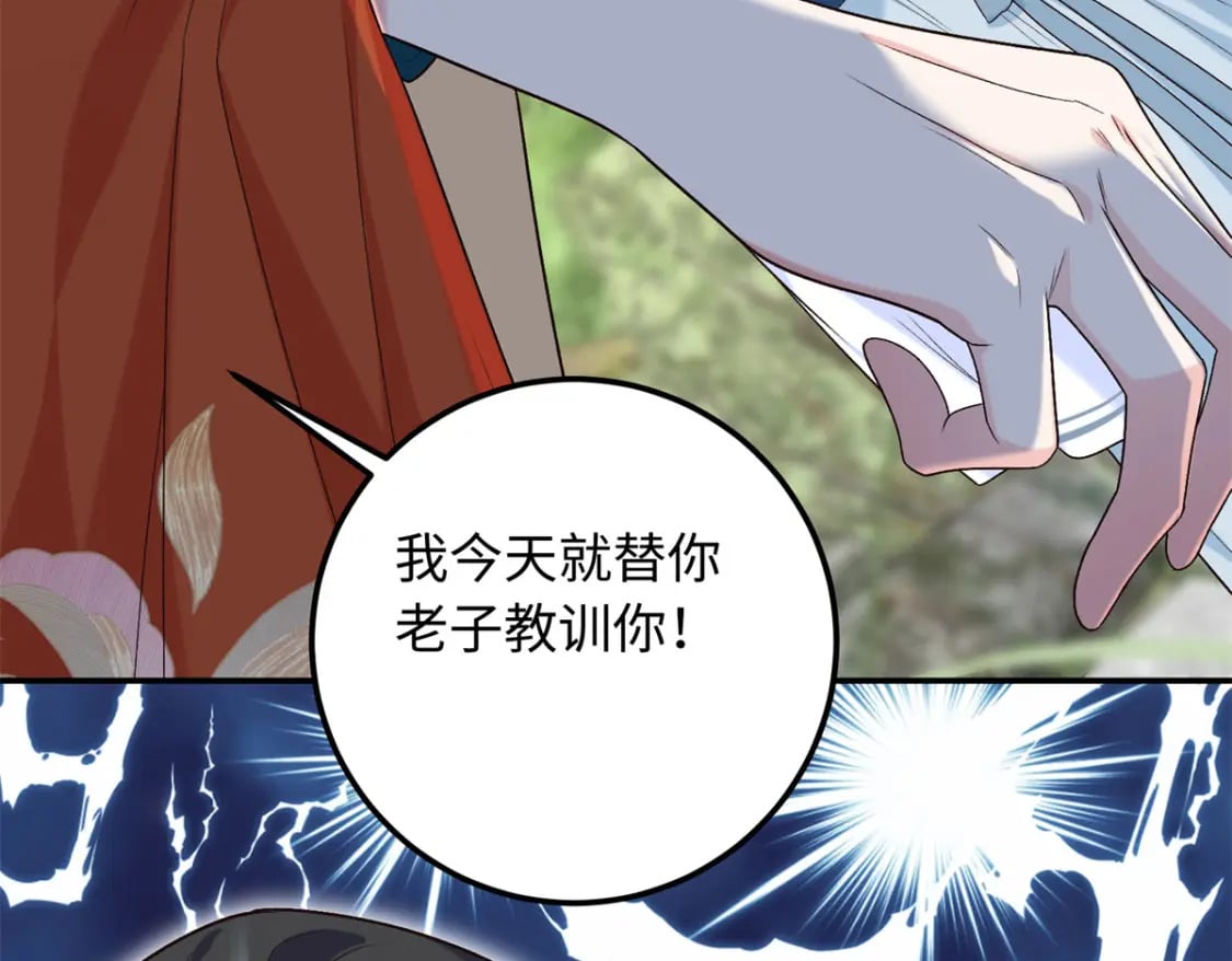 26 见一次打你一次87