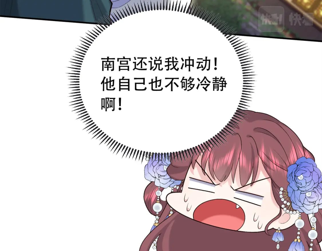 34 小夫郎不高兴了？76