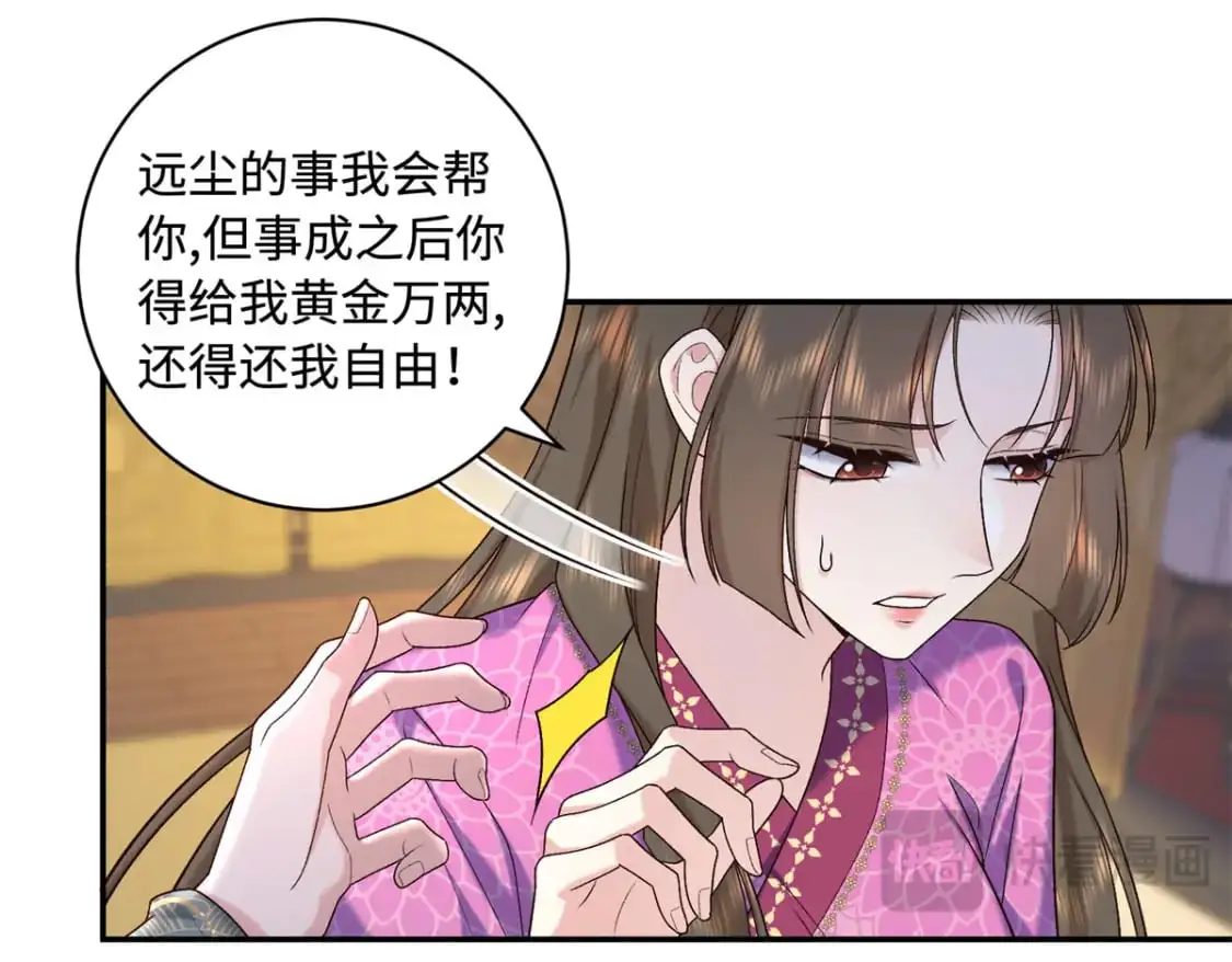 74 要把重生的事告诉他吗？44